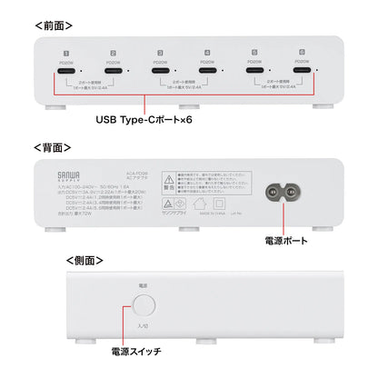 USB PD compatible AC charger (6 ports, 72W total) ACA-PD98