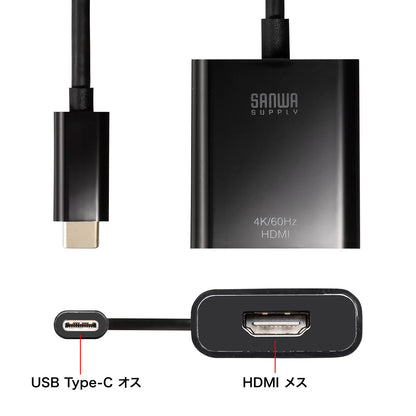 USB Type C to HDMI Conversion Adapter (4K/60Hz/HDR, Simple Package Version) AD-ALCHDR04TK