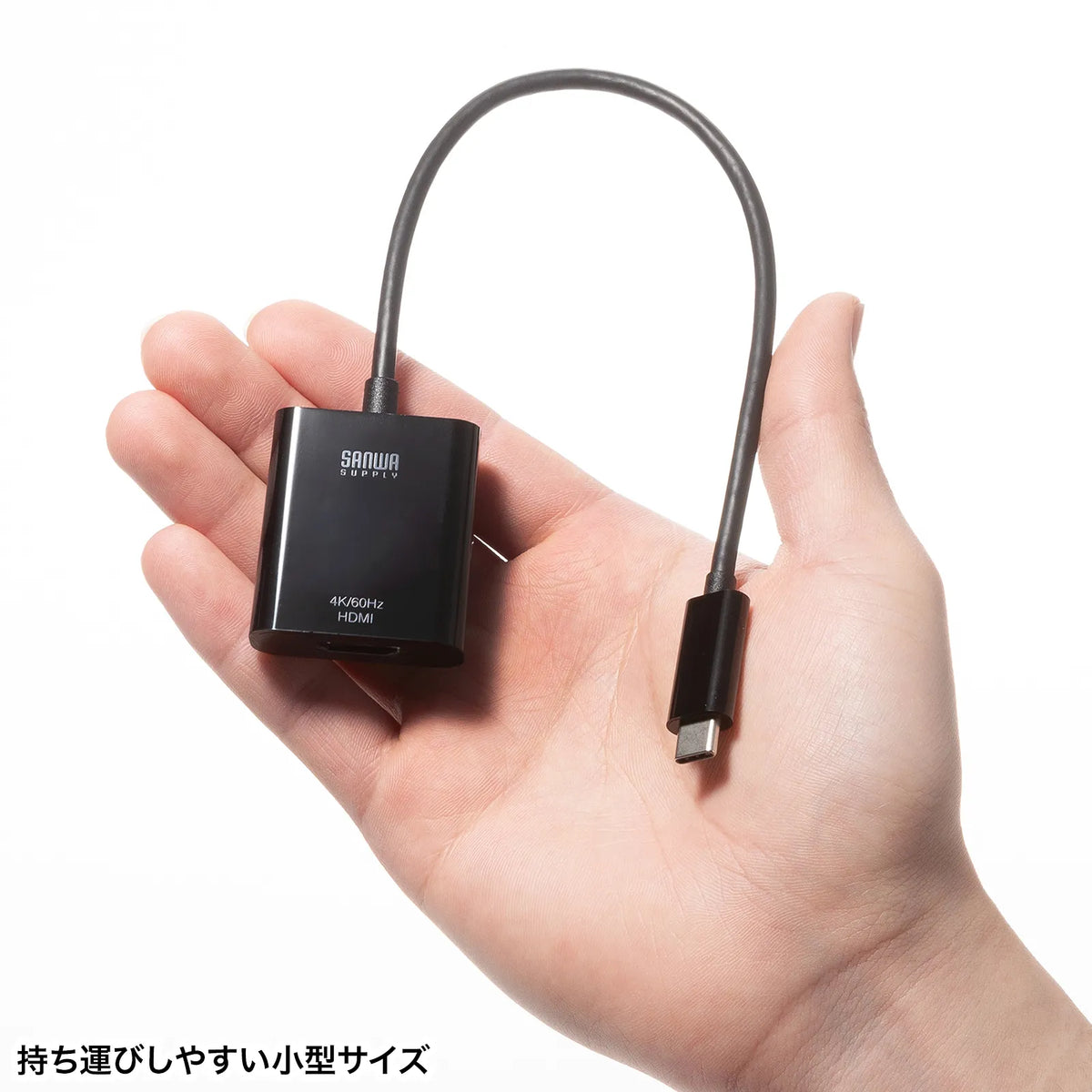 USB Type C to HDMI Conversion Adapter (4K/60Hz/HDR, Simple Package Version) AD-ALCHDR04TK