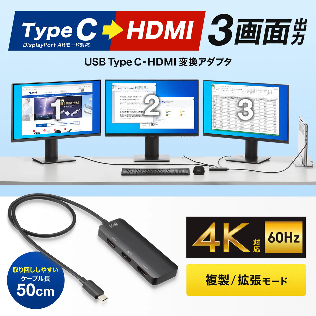 USB Type C to HDMI Conversion Adapter (3 Ports/4K Compatible) AD-ALCMST3HD2