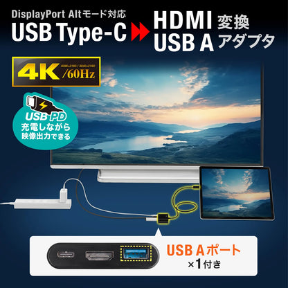 USB Type C to HDMI Conversion Adapter (4K/PD compatible/with USB hub) AD-ALCPHDPD02