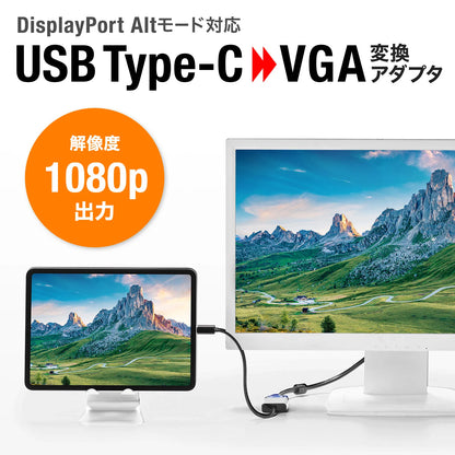 USB Type C to VGA Conversion Adapter AD-ALCV02