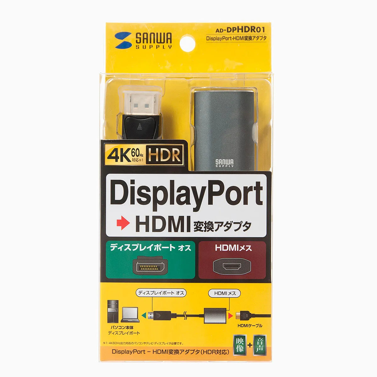 DisplayPort-HDMI 変換アダプタ HDR対応 AD-DPHDR01