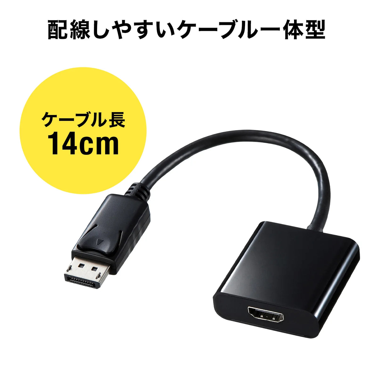 DisplayPort-HDMI変換アダプタ AD-DPPHD01