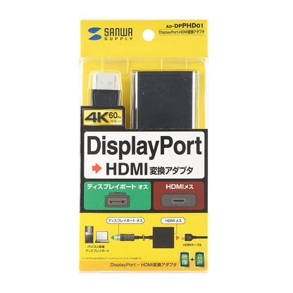 DisplayPort-HDMI変換アダプタ AD-DPPHD01