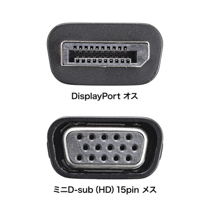 DisplayPort to VGA Conversion Adapter AD-DPV05