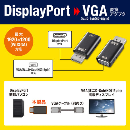DisplayPort to VGA Conversion Adapter AD-DPV05