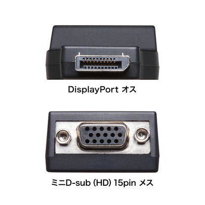 DisplayPort to VGA Conversion Adapter AD-DPV07