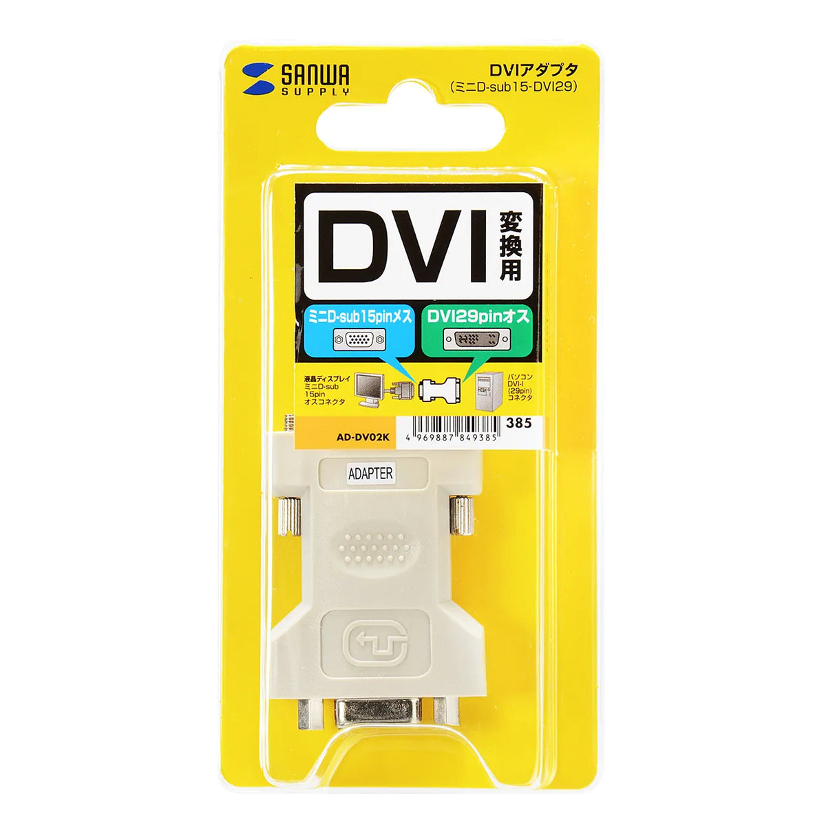 DVIアダプタ(VGA-DVI) AD-DV02K