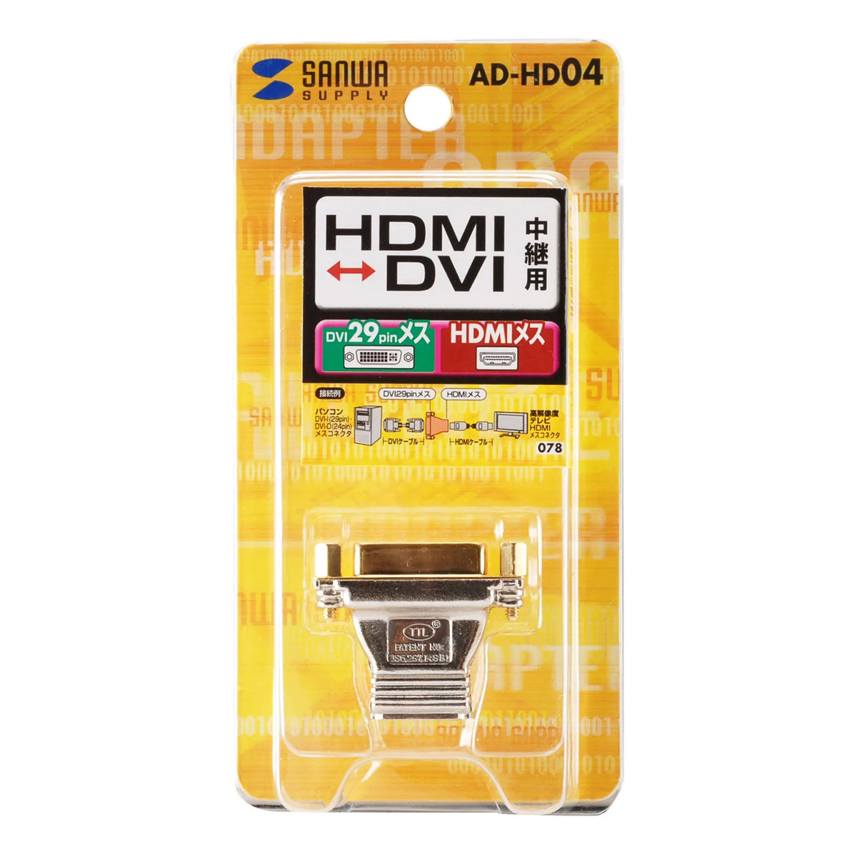 HDMI adapter AD-HD04