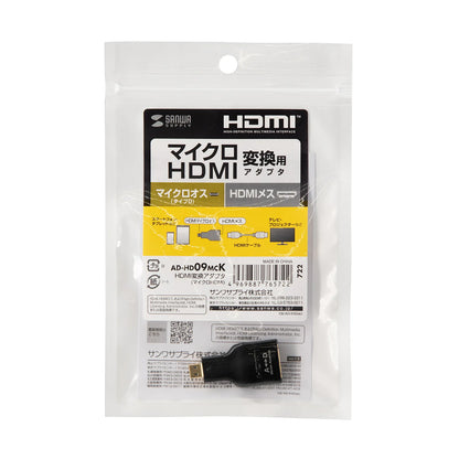 HDMI Conversion Adapter Micro HDMI AD-HD09MCK