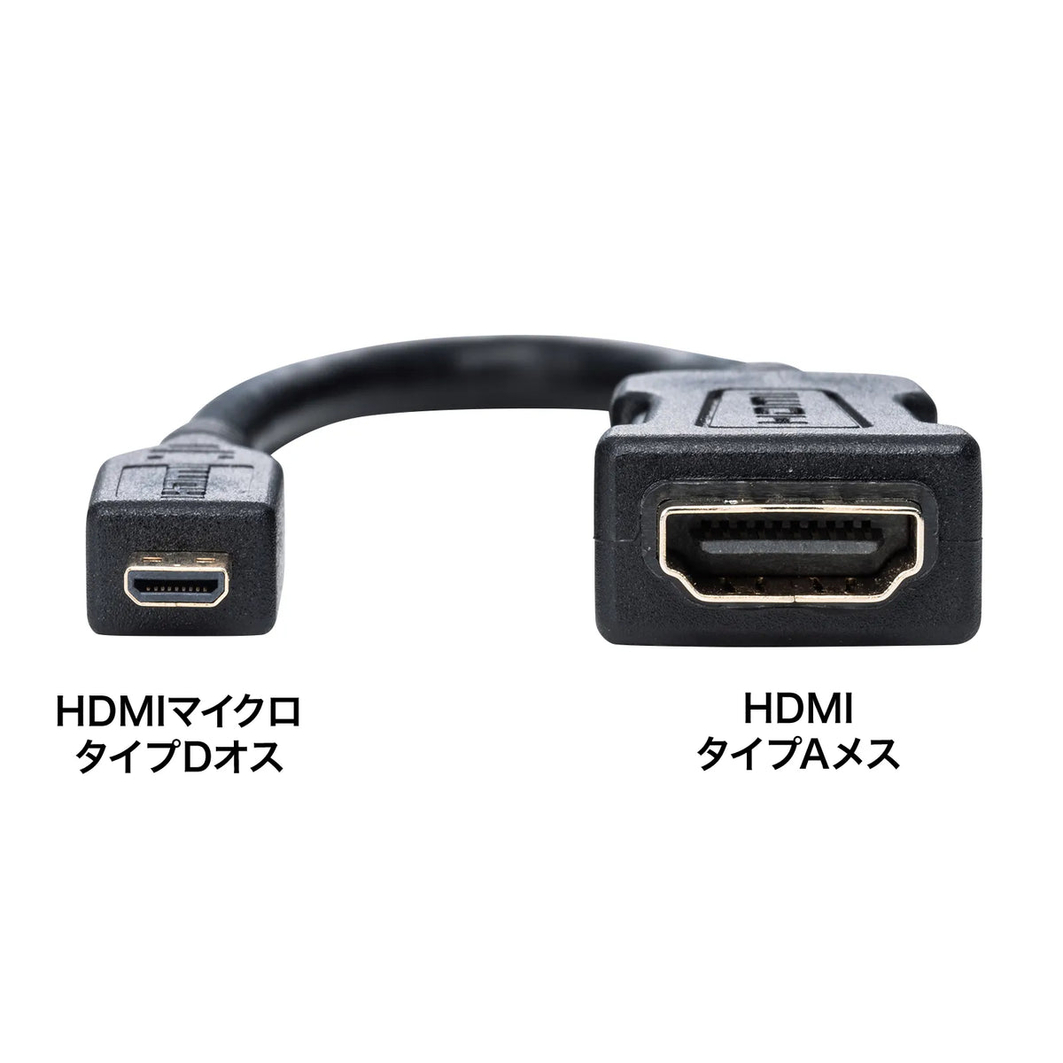 HDMI Conversion Adapter (Micro HDMI) 0.1m AD-HD20MCK