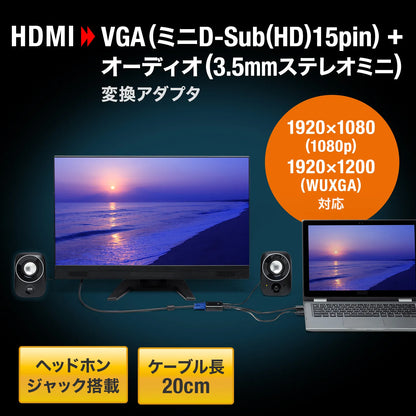 HDMI-to-VGA conversion adapter (with audio output) AD-HD23VGA
