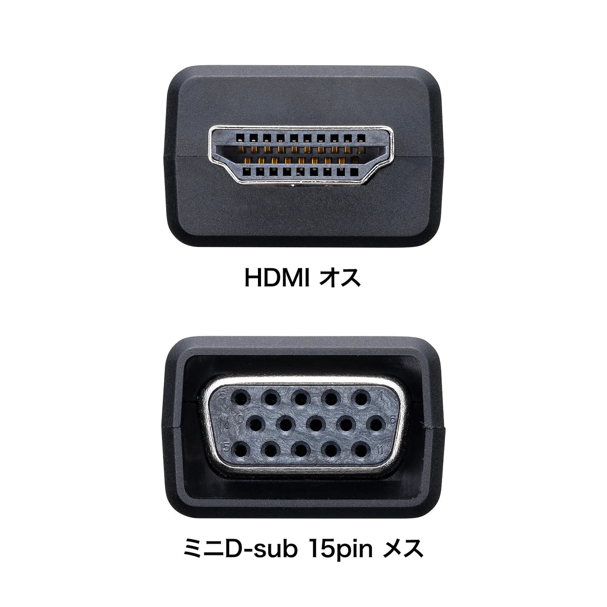 HDMI-VGA変換アダプタ(オーディオ出力付き) AD-HD25VGA