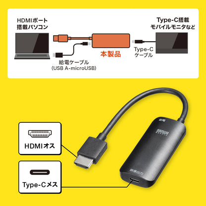 HDMI-Type-C (DP Alt Mode) Conversion Adapter (4K/60Hz) AD-HD26TC