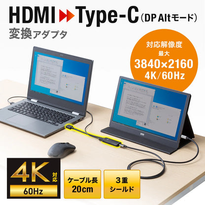 HDMI-Type-C (DP Alt Mode) Conversion Adapter (4K/60Hz) AD-HD26TC