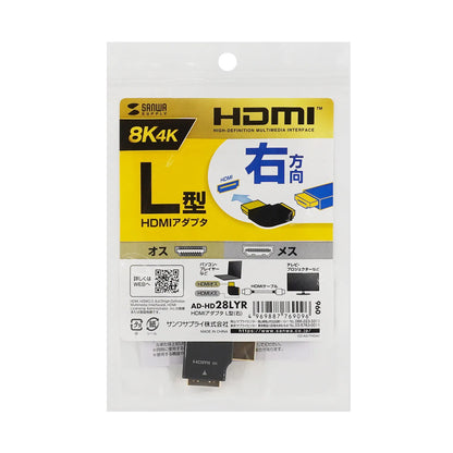 HDMI adapter, L-shaped (right) AD-HD28LYR