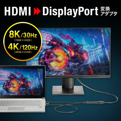 HDMI-DisplayPort変換アダプタ(8K/30Hz) AD-HD32DP