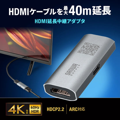 HDMI Extension Repeater Adapter (AD-HDR40)