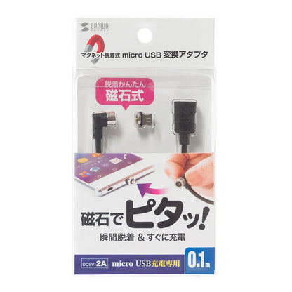 Magnet detachable microUSB conversion adapter cable AD-MMG01