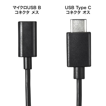 Type-C to USB 2.0 to microB conversion adapter cable AD-USB25CMCB