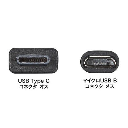 Type-C to USB 2.0 to microB conversion adapter cable AD-USB25CMCB