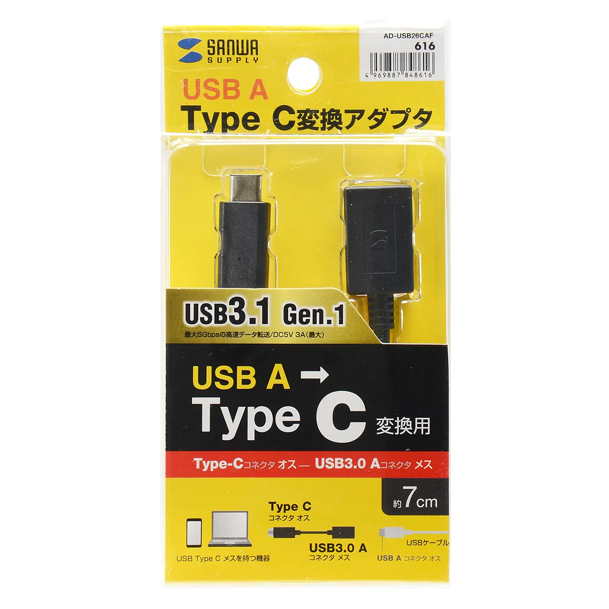 Type-C to USB-A Conversion Adapter Cable AD-USB26CAF