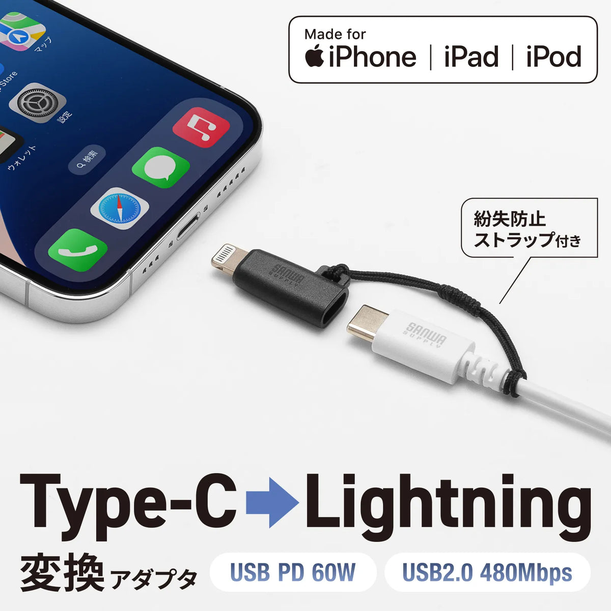 USB Type-C to Lightning Conversion Adapter (MFi Certified, with Strap, Black) AD-USB30LCFBK