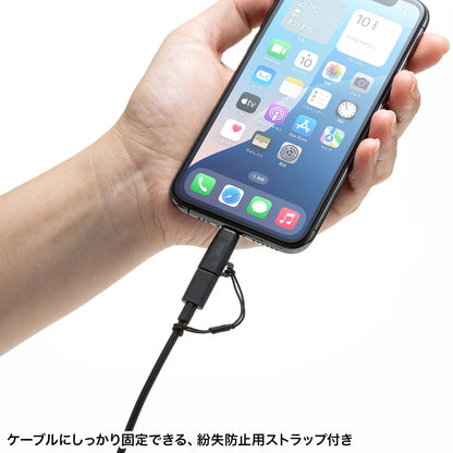 USB Type-C to Lightning Conversion Adapter (MFi Certified, with Strap, Black) AD-USB30LCFBK