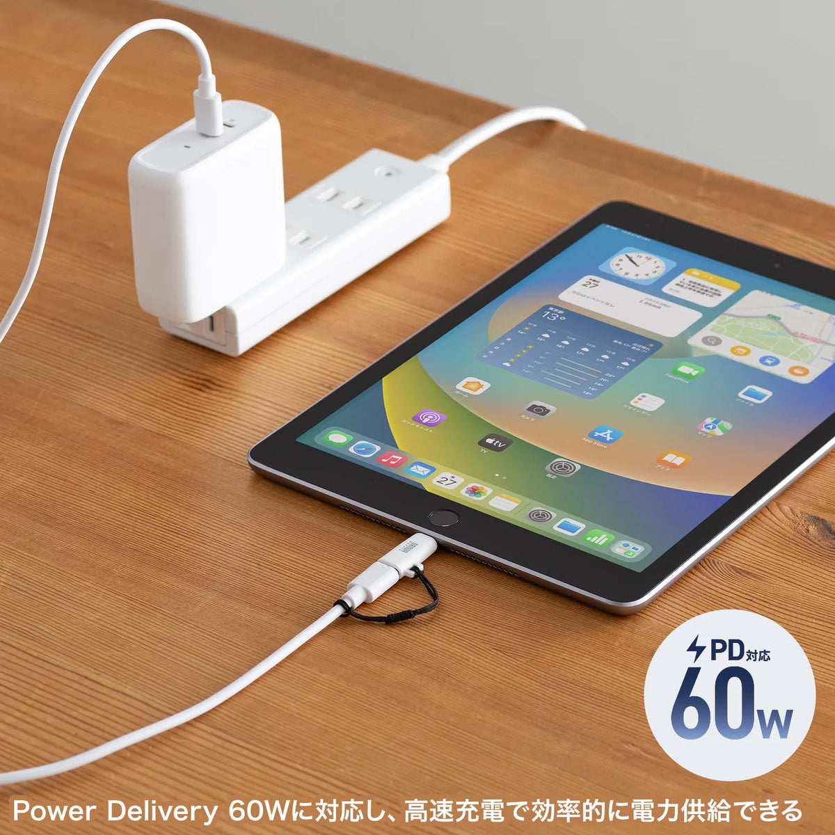 USB Type-C to Lightning変換アダプタ（MFi認証・ストラップ付き・ホワイト） AD-USB30LCFW