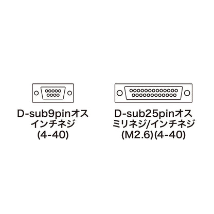 RS-232C変換アダプタ AD09-9M25MK