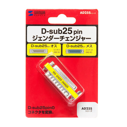 Gender Changer (D-sub 25-pin male/female) AD25S-MFK