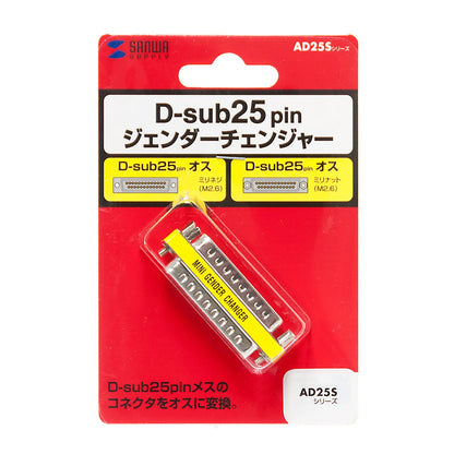 Gender Changer (D-sub 25-pin male-male) AD25S-MMK