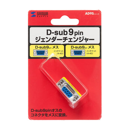 Gender Changer (D-sub 9-pin connector female-female) AD9S-FFK