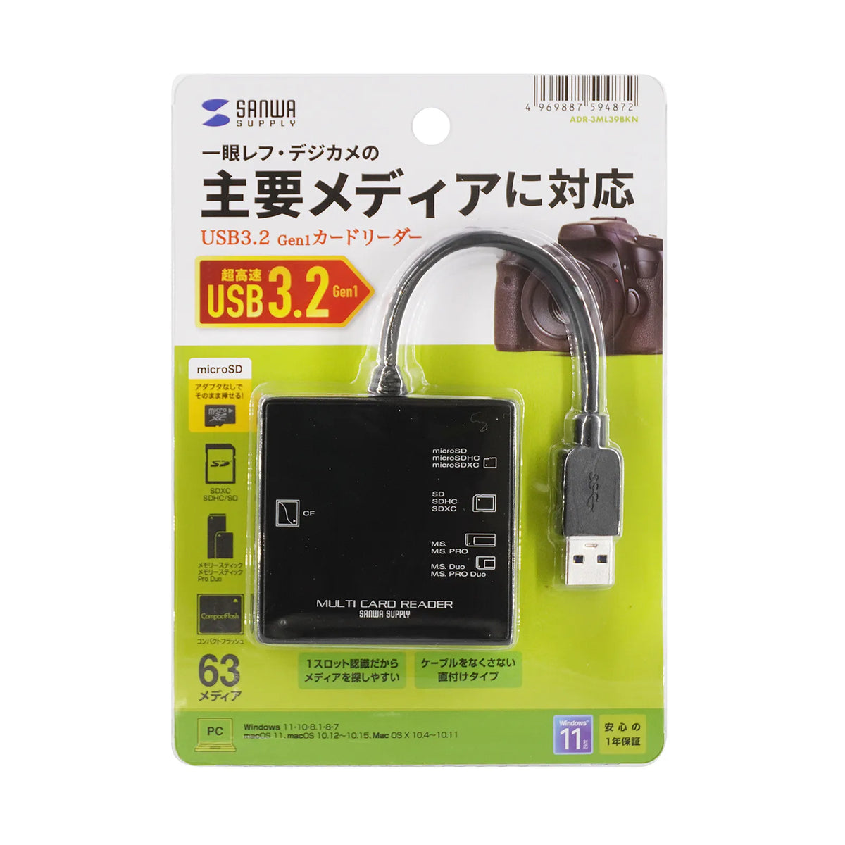 USB 3.1 Multi-Card Reader ADR-3ML39BKN