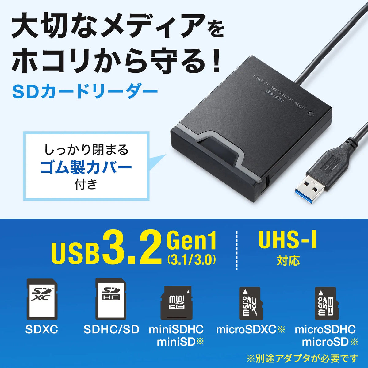 USB 3.2 Gen1 SD Card Reader ADR-3SDUBKN