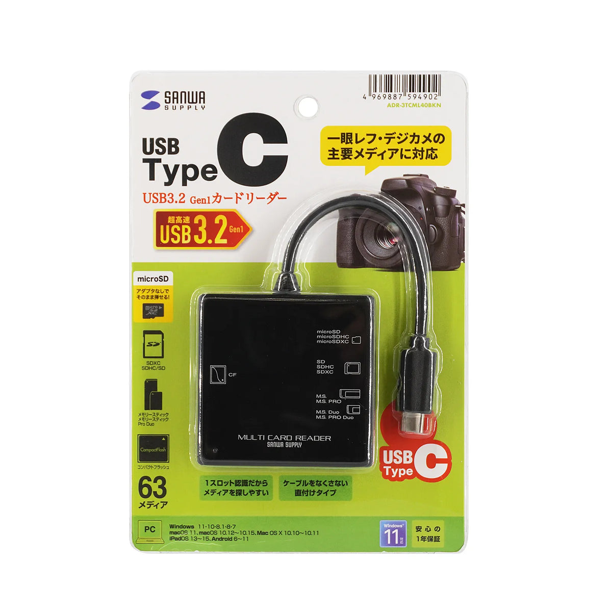 USB 3.1 Type-C Multi-Card Reader ADR-3TCML40BKN