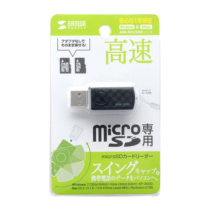 microSD card reader, black, ADR-MCU2SWBK