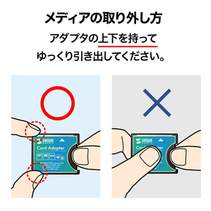 SDXC用CF変換アダプタ ADR-SDCF1N