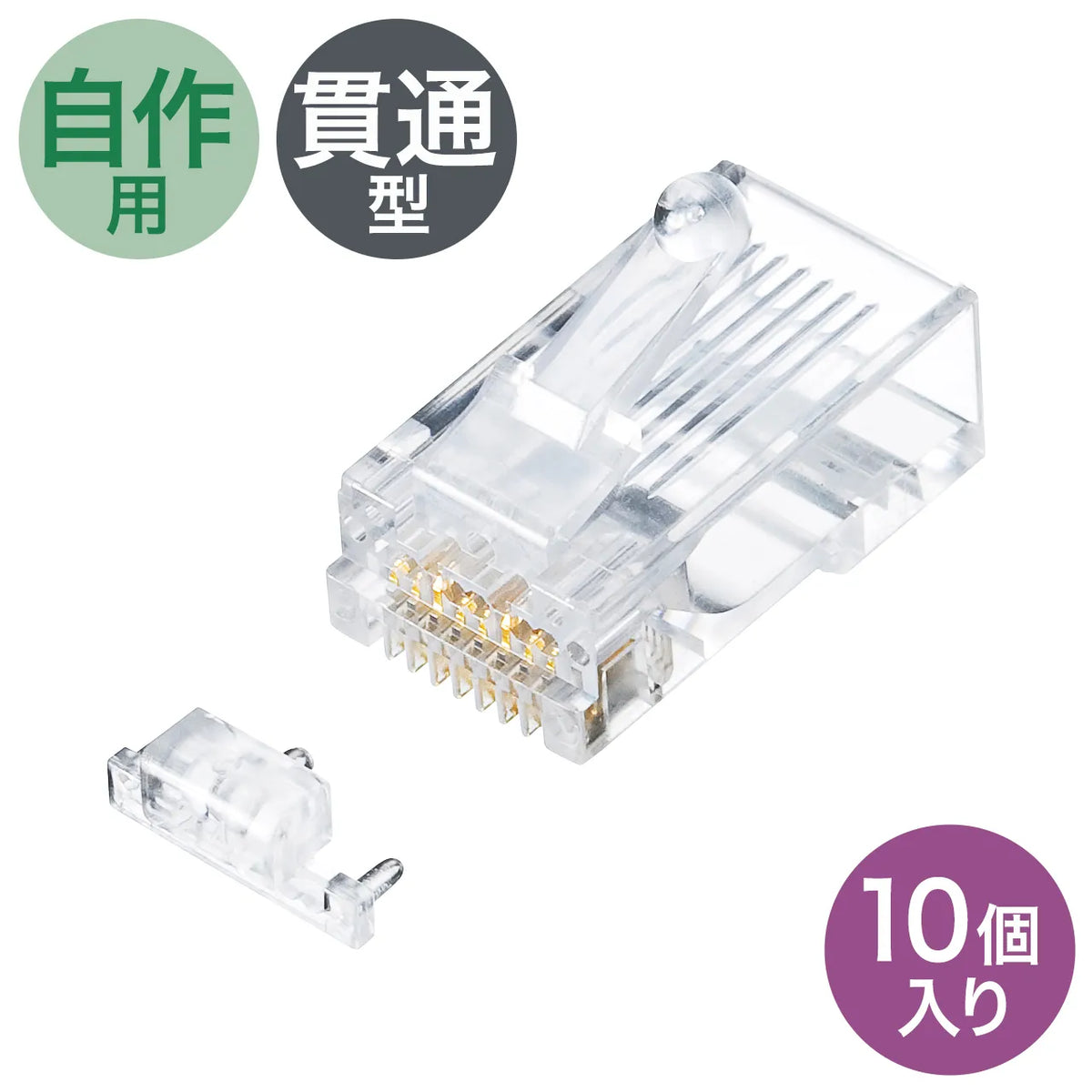 Category 6A RJ-45 Connector (for solid wire) ADT-6ARJ-10