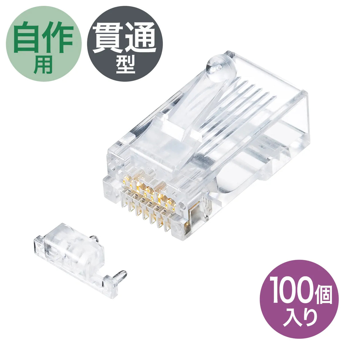 Category 6A RJ-45 connector (for solid wire) ADT-6ARJ-100