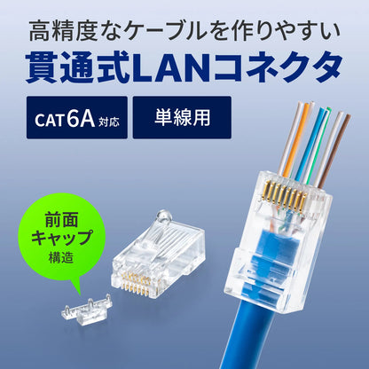 Category 6A RJ-45 Connector (for solid wire) ADT-6ARJ-10