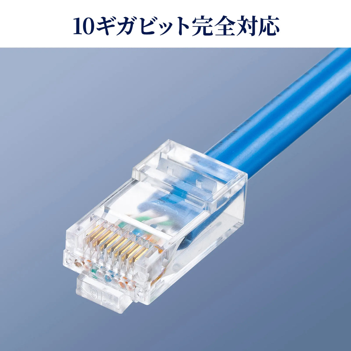 Category 6A RJ-45 Connector (for solid wire) ADT-6ARJ-10