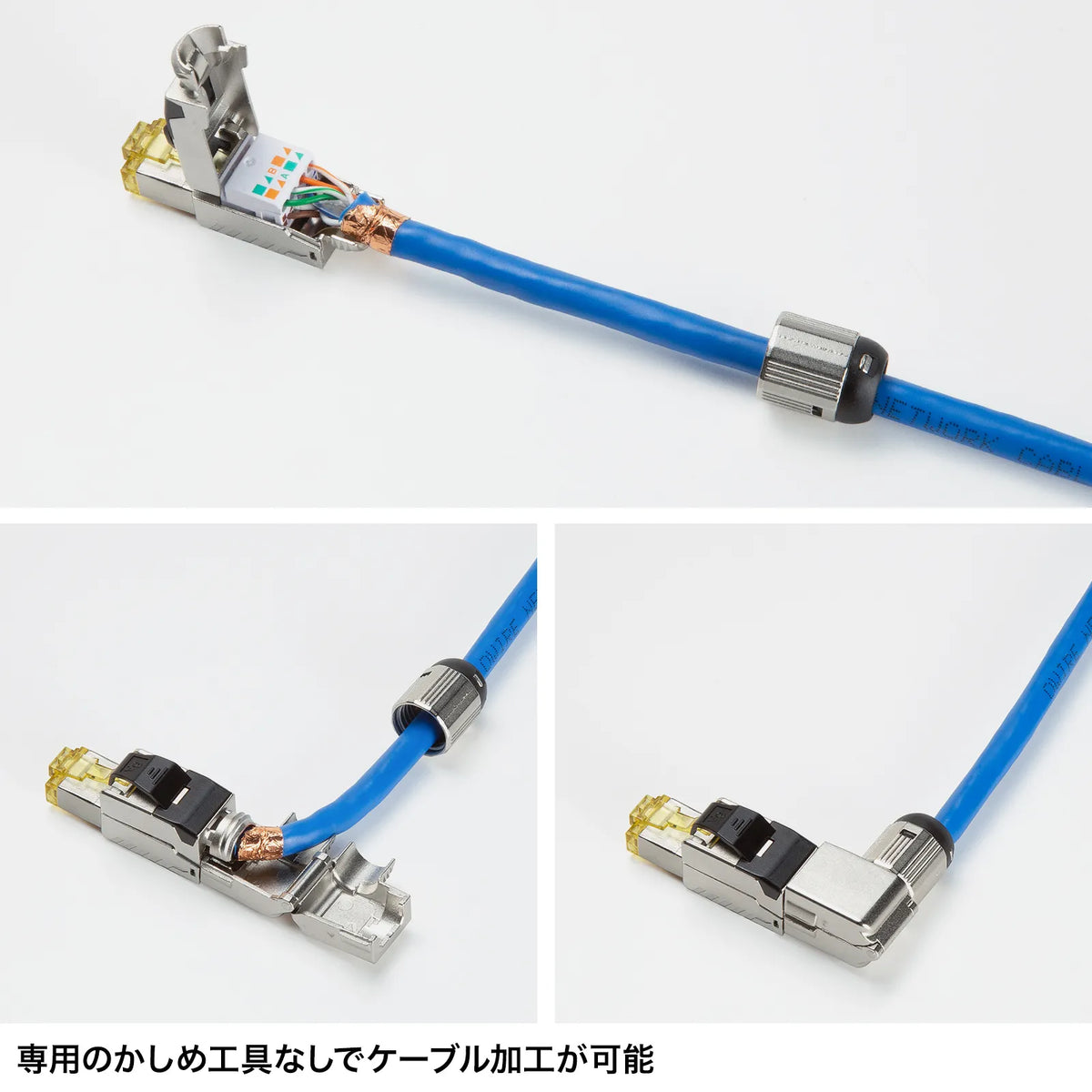 自作用RJ-45コネクタ（カテゴリ6A・STP・かしめ工具不要） ADT-6ARJFSL