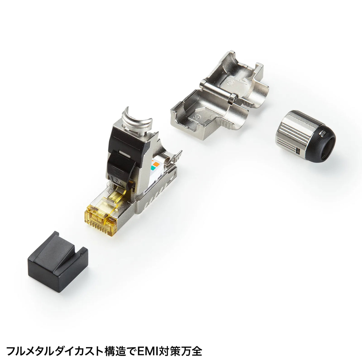 自作用RJ-45コネクタ（カテゴリ6A・STP・かしめ工具不要） ADT-6ARJFSL