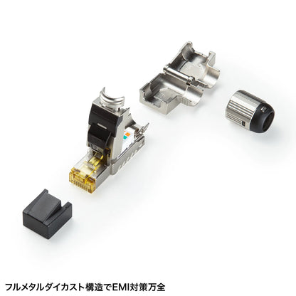自作用RJ-45コネクタ（カテゴリ6A・STP・かしめ工具不要） ADT-6ARJFSL