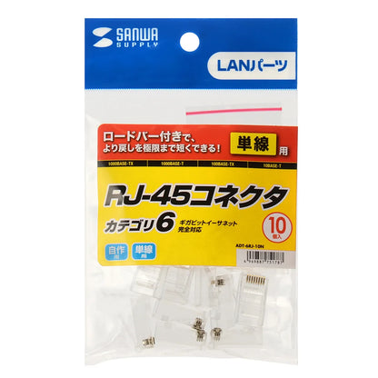 Category 6 RJ-45 connector (for solid wire) ADT-6RJ-10N