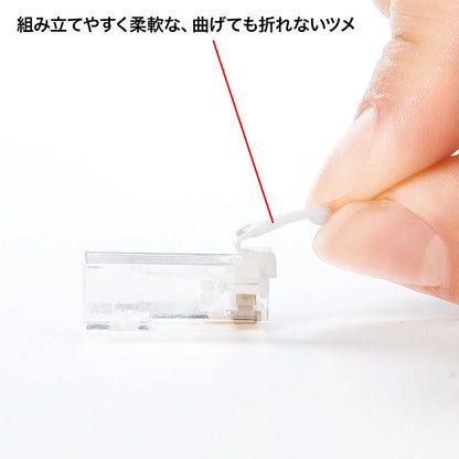 ツメ折れ防止カテゴリ6RJ-45コネクタ ADT-6RJTS-10