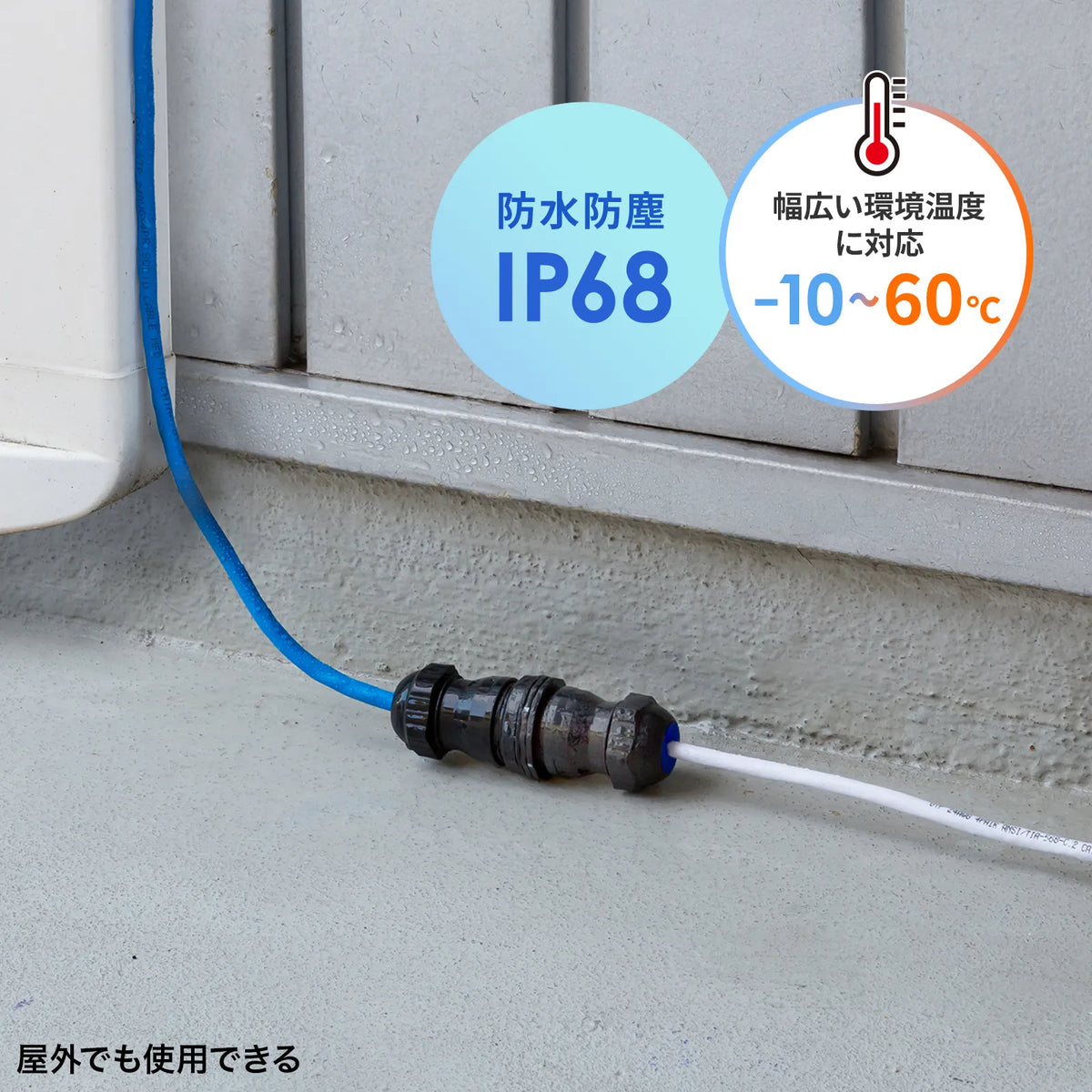 屋外用 RJ-45中継アダプタ(カテゴリ6A STP) ADT-EX-6ASTPWP