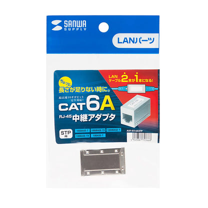 RJ-45 Extension Adapter (Category 6A STP) ADT-EX-6ASTP